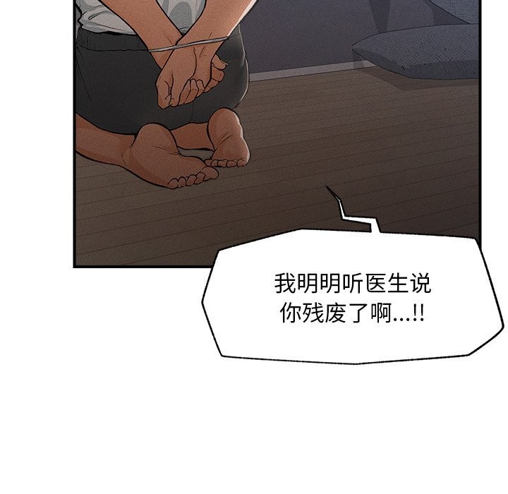 超導體覺醒第1話