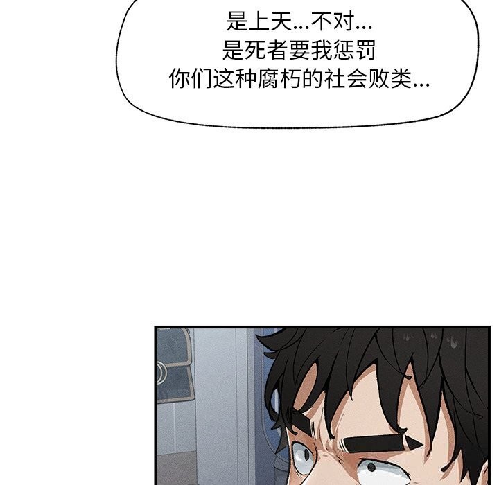 超导体觉醒第1话