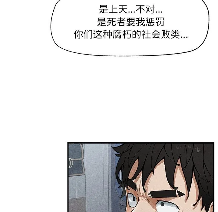 超导体觉醒-第1话 - 图片 195