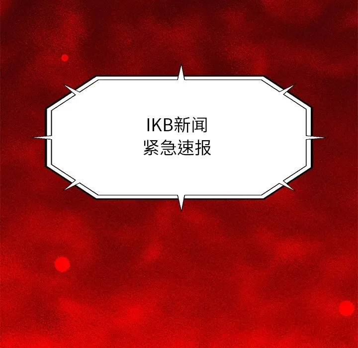 超导体觉醒-第1话 - 图片 207