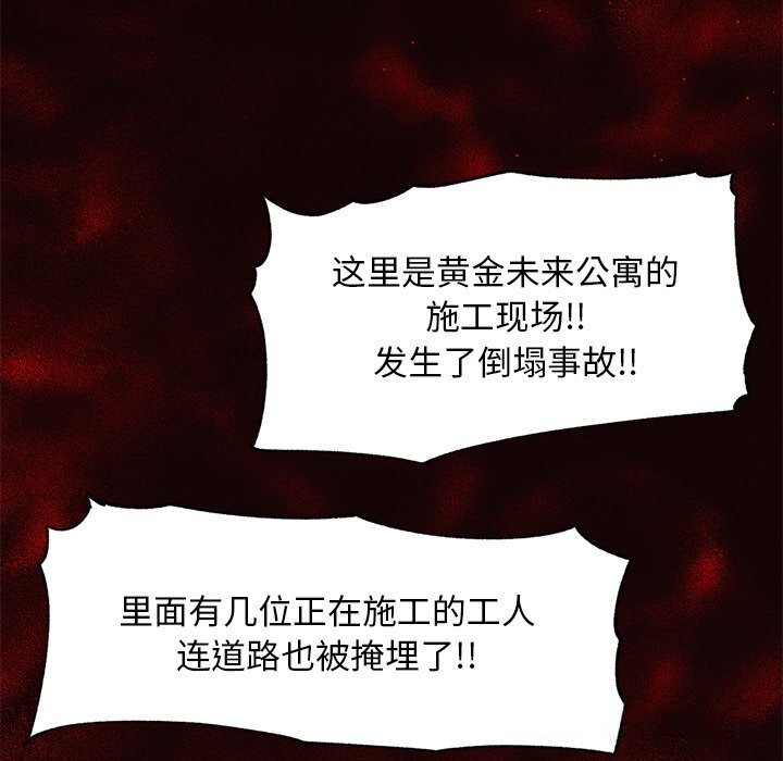 超导体觉醒第1话