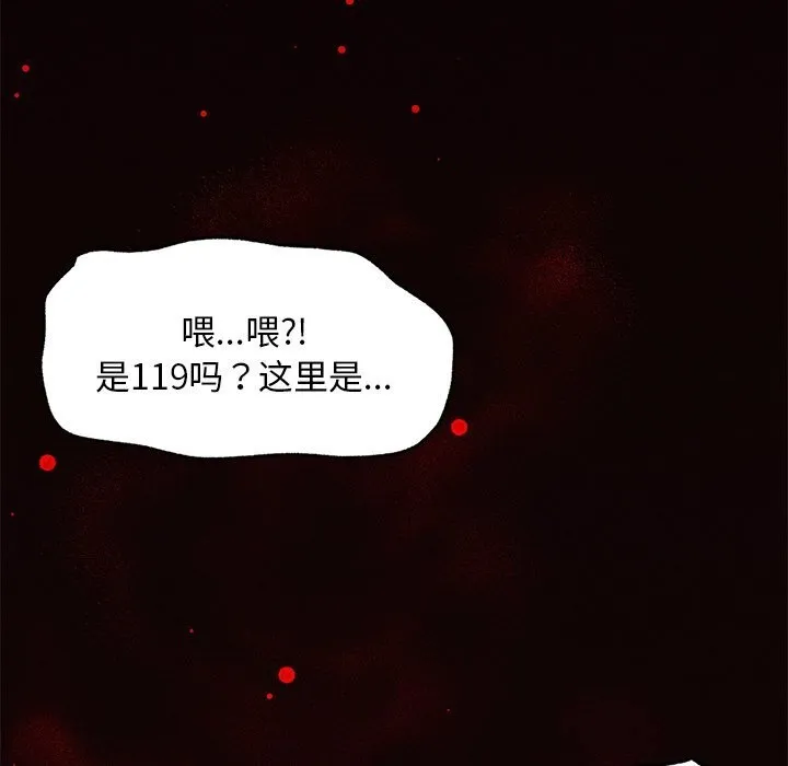 超導體覺醒第1話