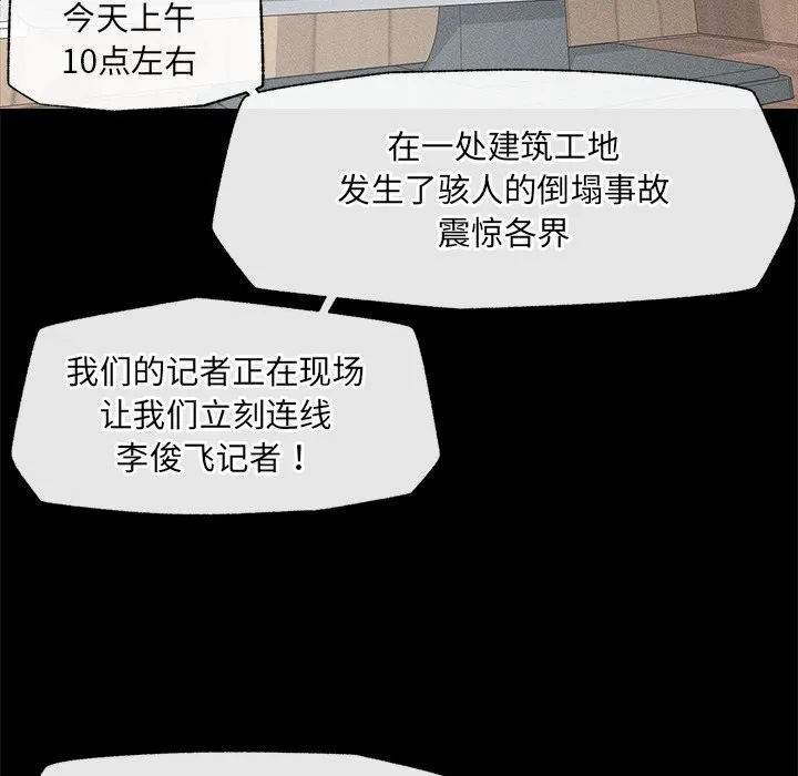 超导体觉醒-第1话 - 图片 209