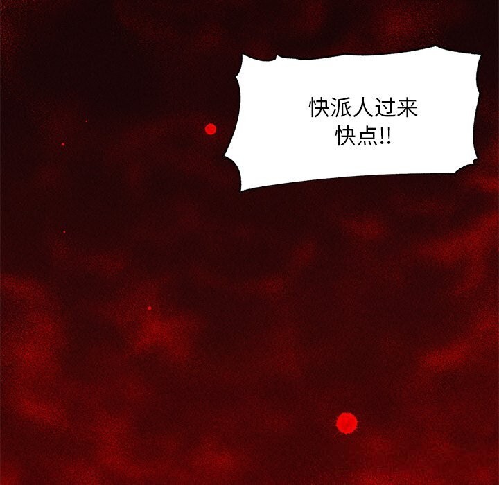 超導體覺醒第1話