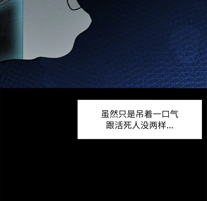 超導體覺醒第1話