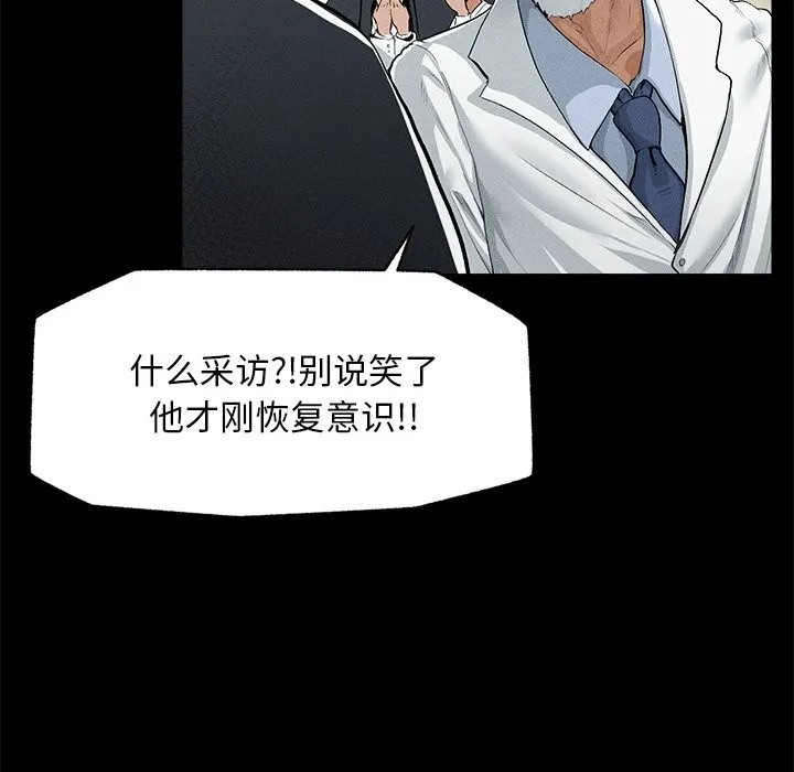 超導體覺醒第1話