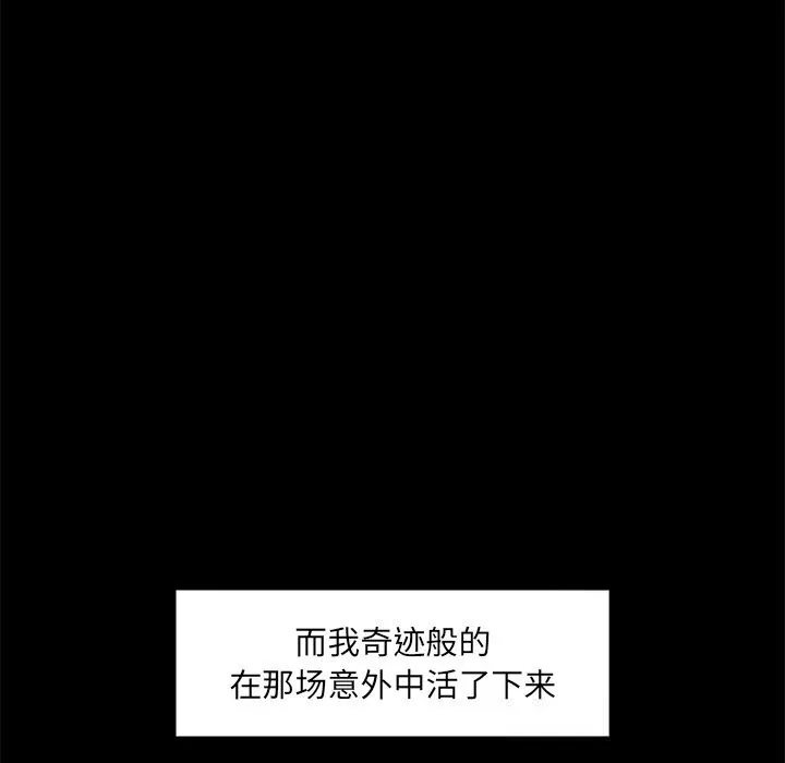 超导体觉醒-第1话 - 图片 212