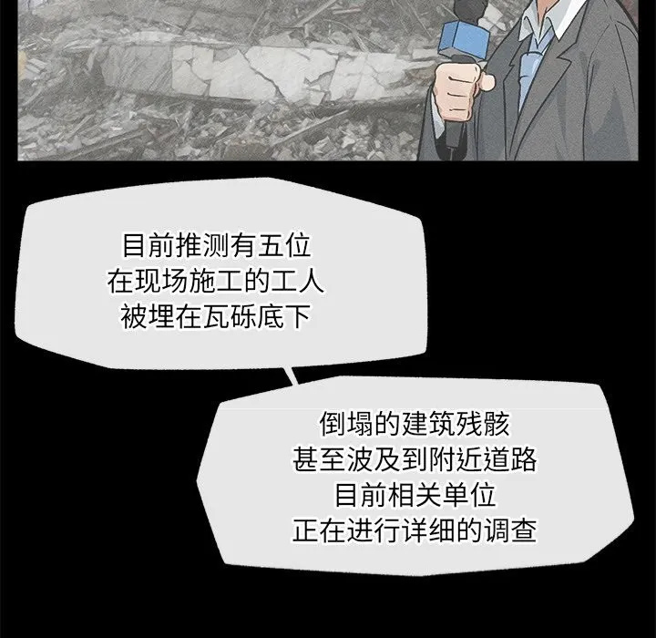 超导体觉醒-第1话 - 图片 211