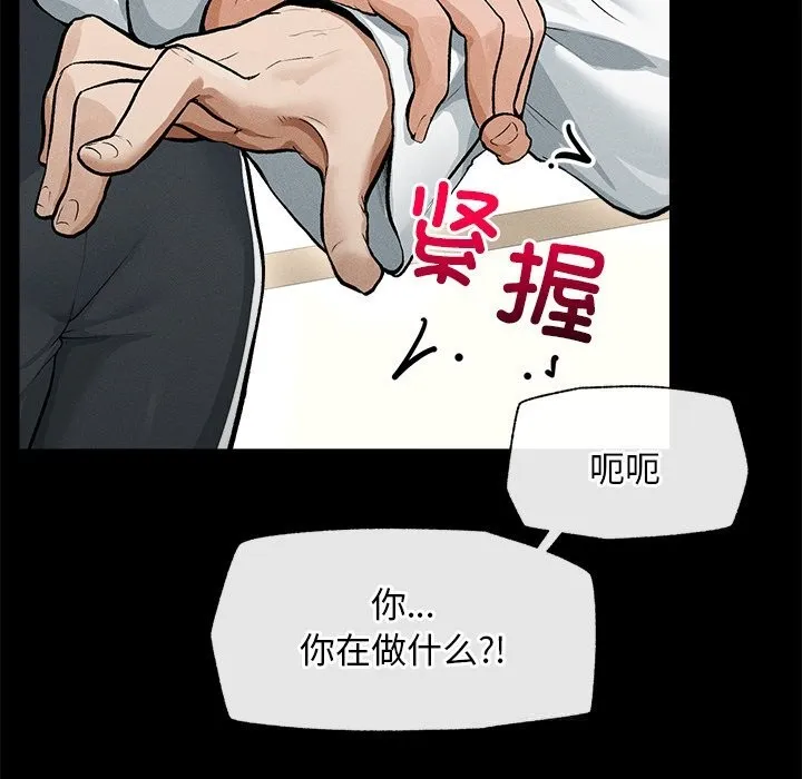 超導體覺醒第1話