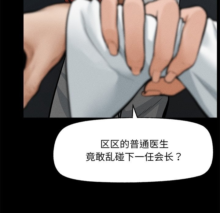 超导体觉醒第1话