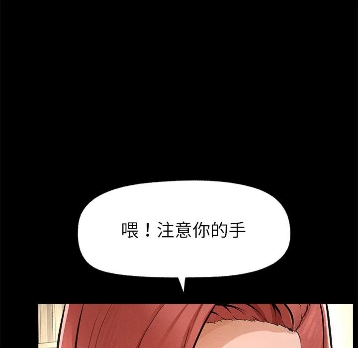 超导体觉醒-第1话 - 图片 221