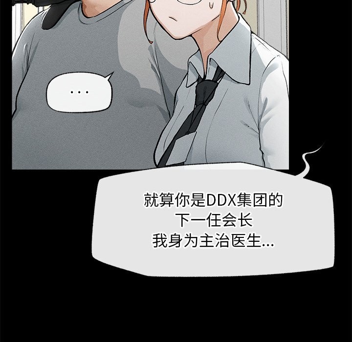 超导体觉醒第1话