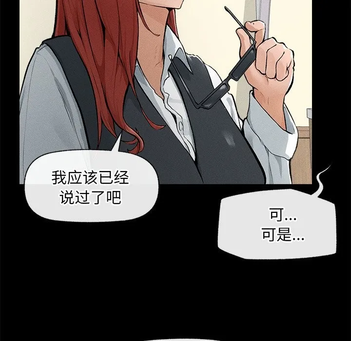 超导体觉醒-第1话 - 图片 227