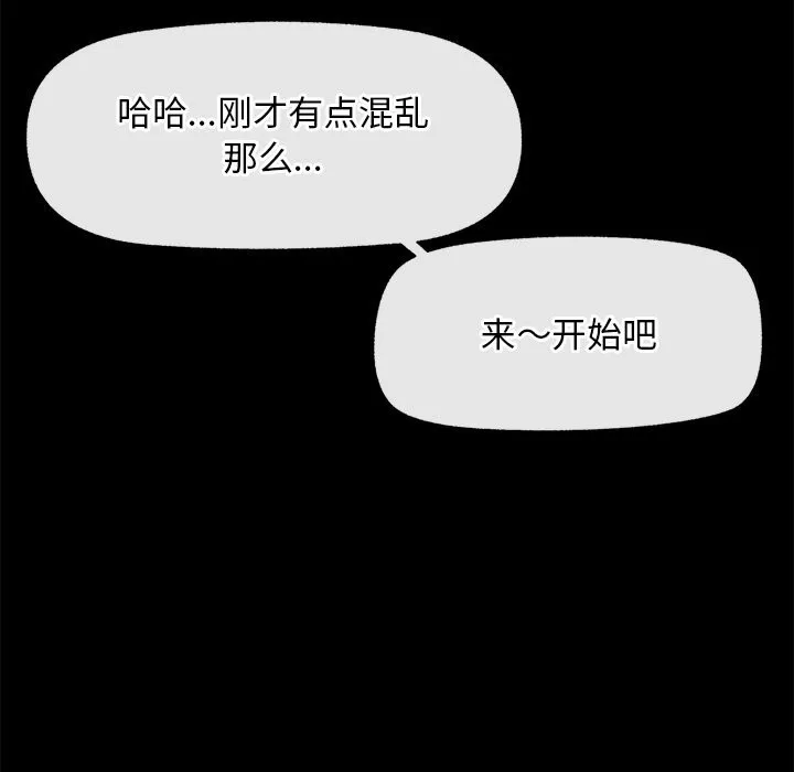 超导体觉醒-第1话 - 图片 230