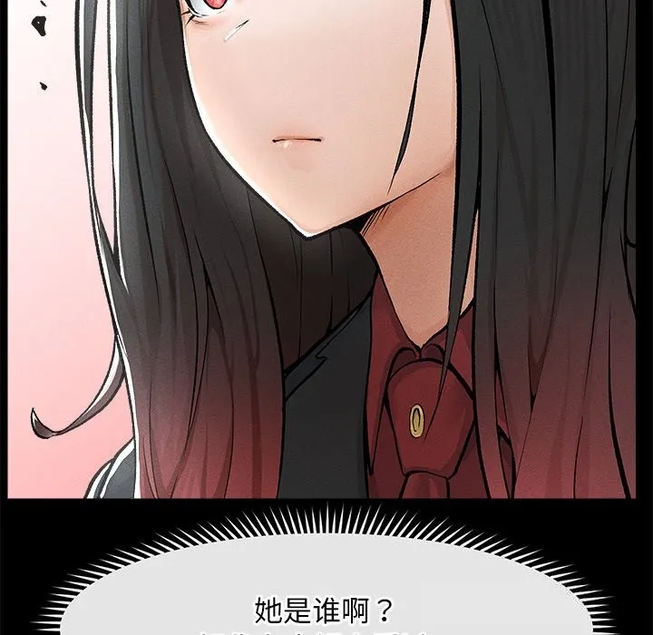 超导体觉醒-第1话 - 图片 234