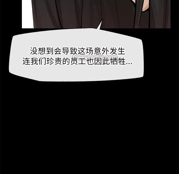 超導體覺醒第1話