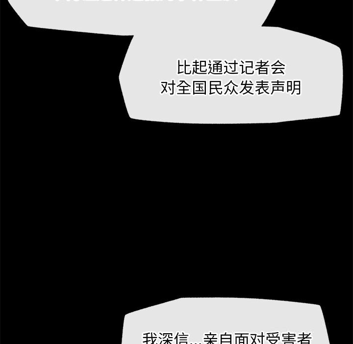 超导体觉醒第1话