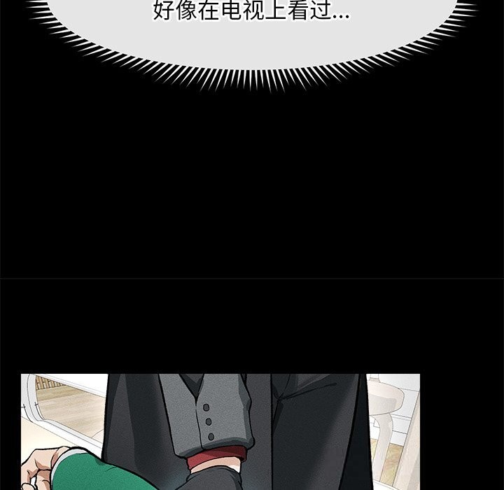 超导体觉醒第1话