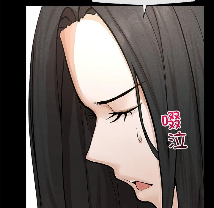 超导体觉醒-第1话 - 图片 237