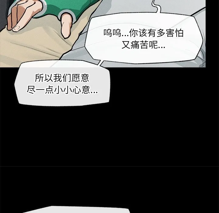 超导体觉醒-第1话 - 图片 248