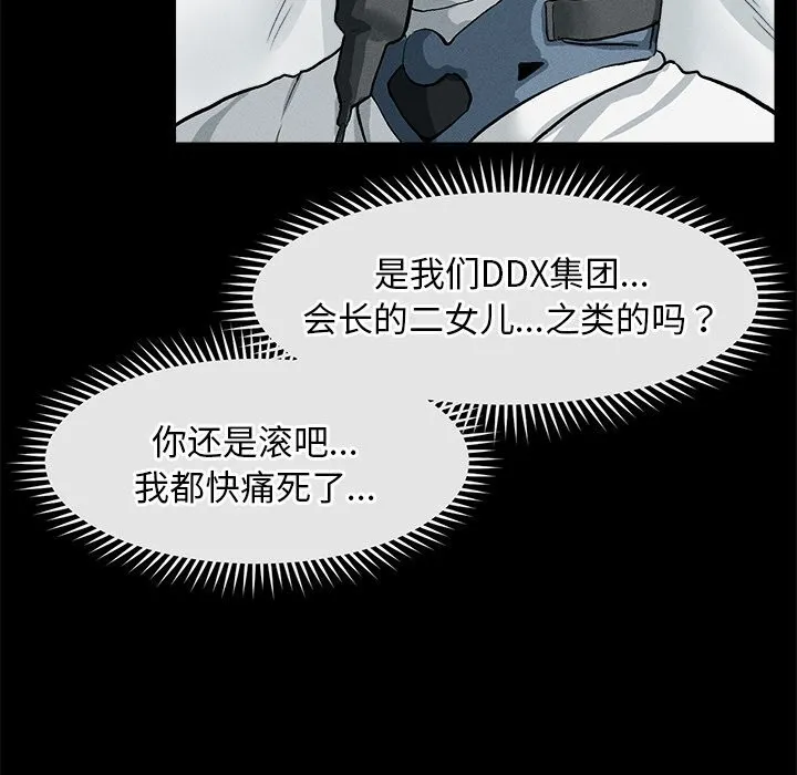 超導體覺醒第1話