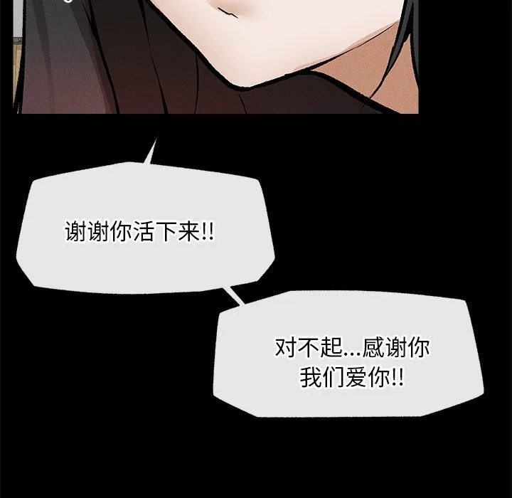 超导体觉醒-第1话 - 图片 253