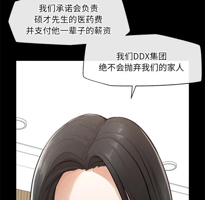超導體覺醒第1話