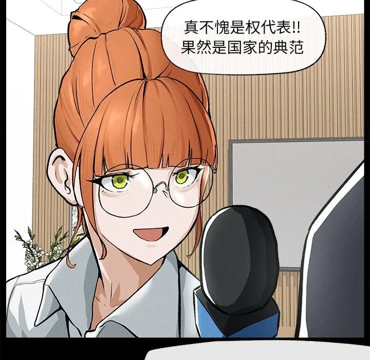 超导体觉醒-第1话 - 图片 256