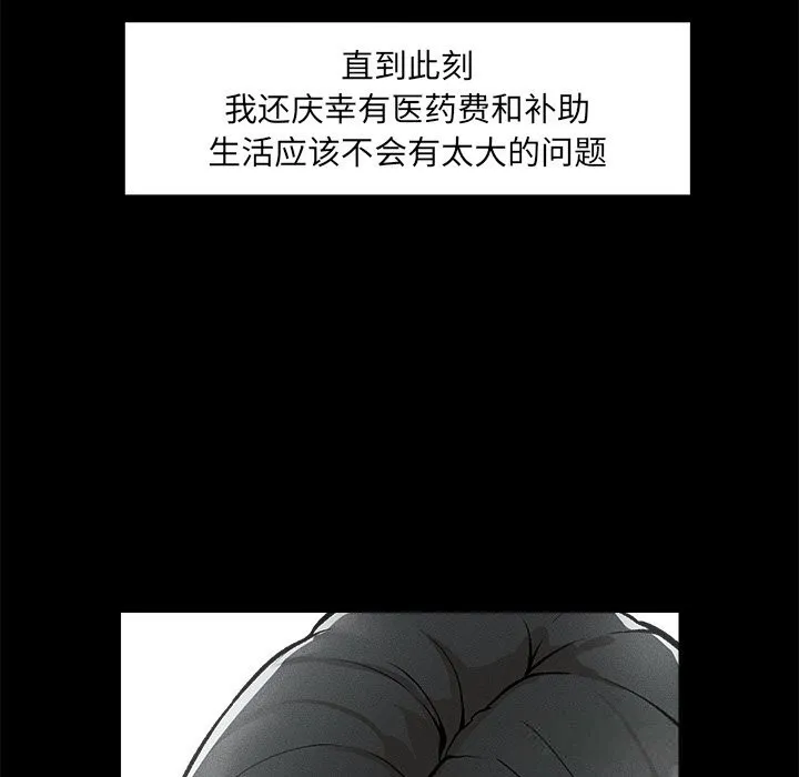 超導體覺醒第1話