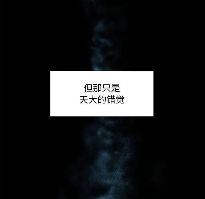 超导体觉醒-第1话 - 图片 270