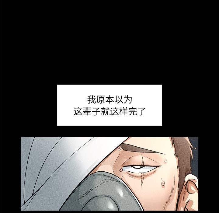 超導體覺醒第1話