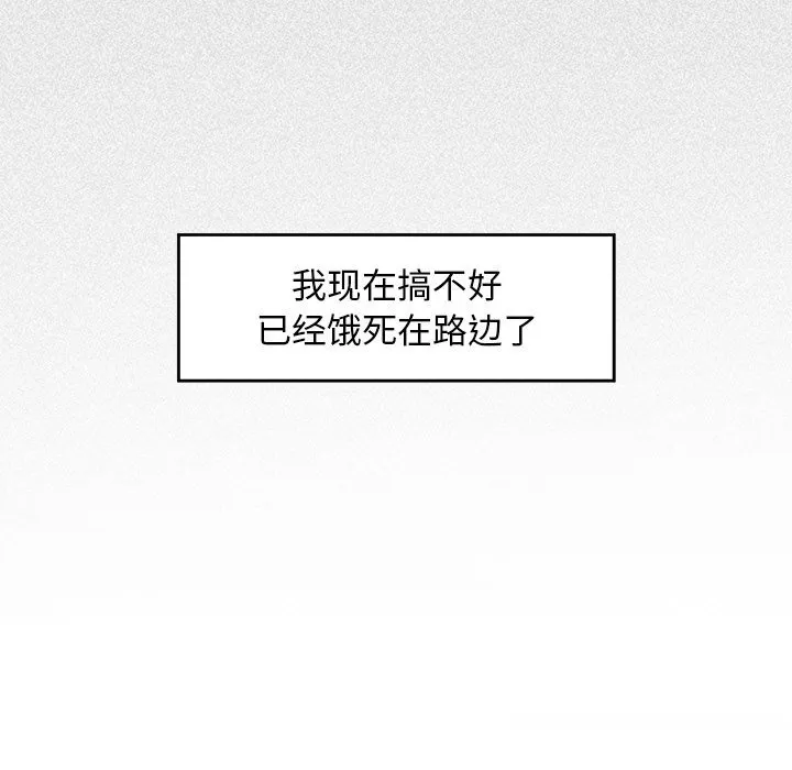 超导体觉醒-第1话 - 图片 277