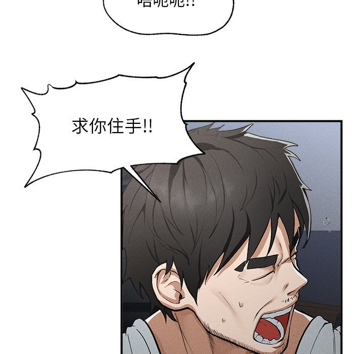 超導體覺醒第1話