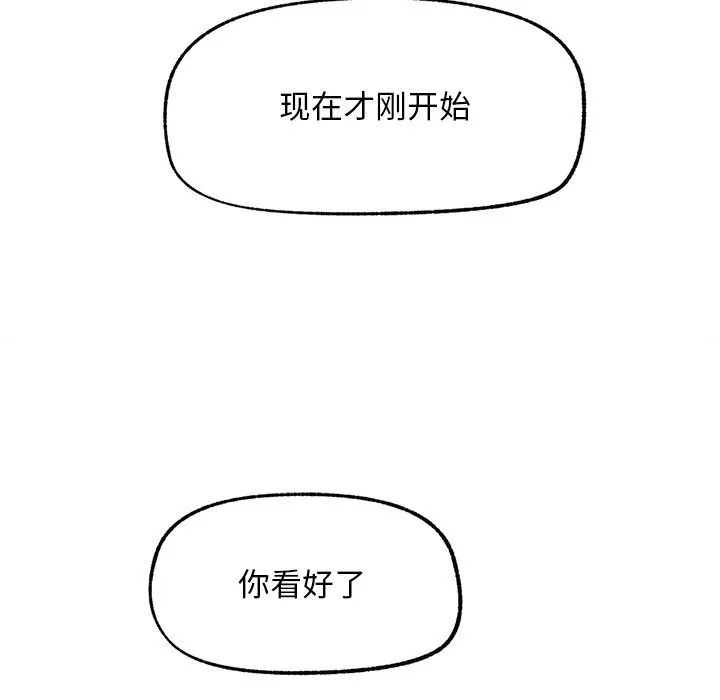 超导体觉醒-第1话 - 图片 289