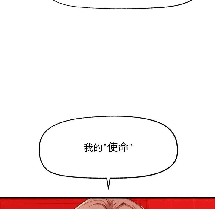 超导体觉醒-第1话 - 图片 287