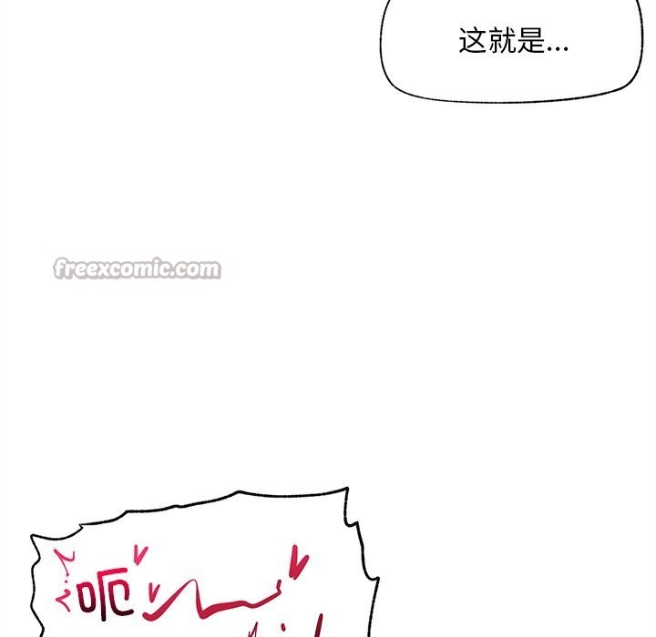 超导体觉醒第1话