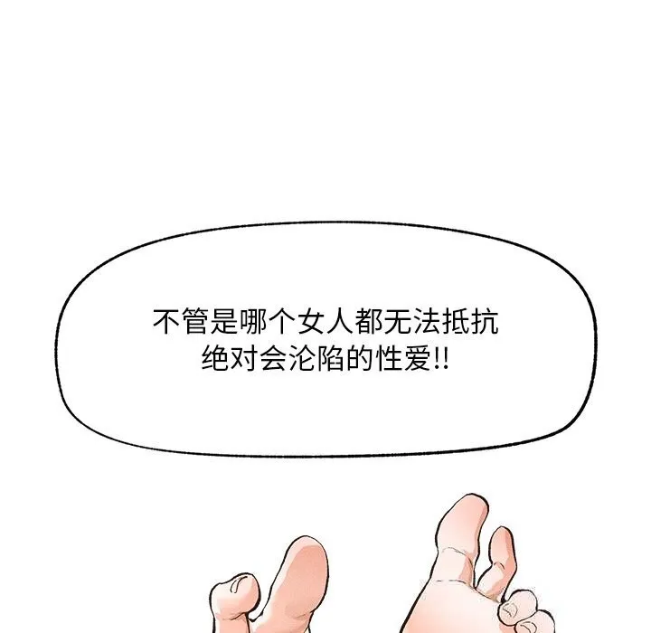 超导体觉醒-第1话 - 图片 298