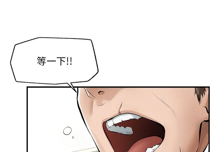 超导体觉醒-第2话 - 图片 2