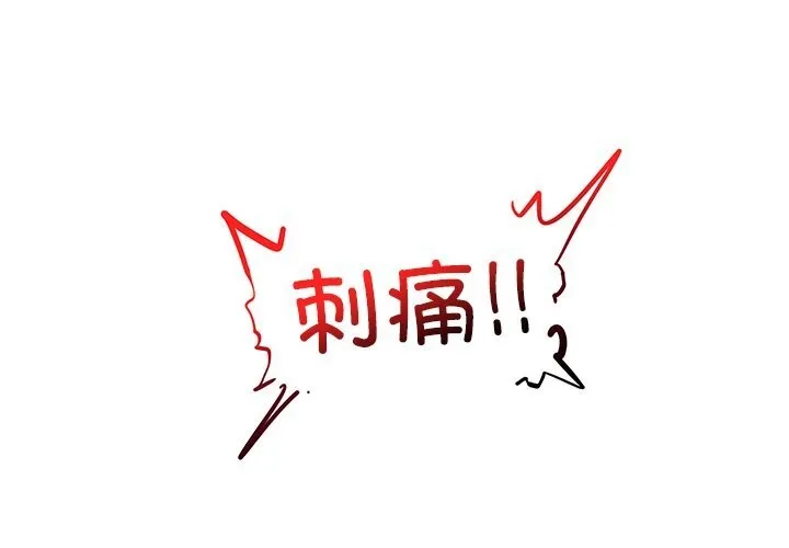 超导体觉醒-第2话 - 图片 4
