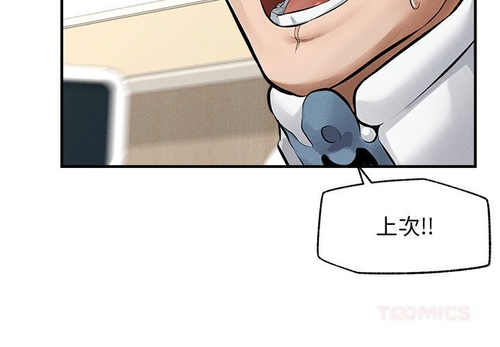 超導體覺醒第2話