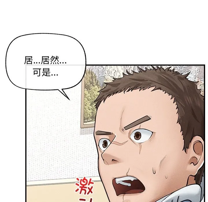 超导体觉醒-第2话 - 图片 9
