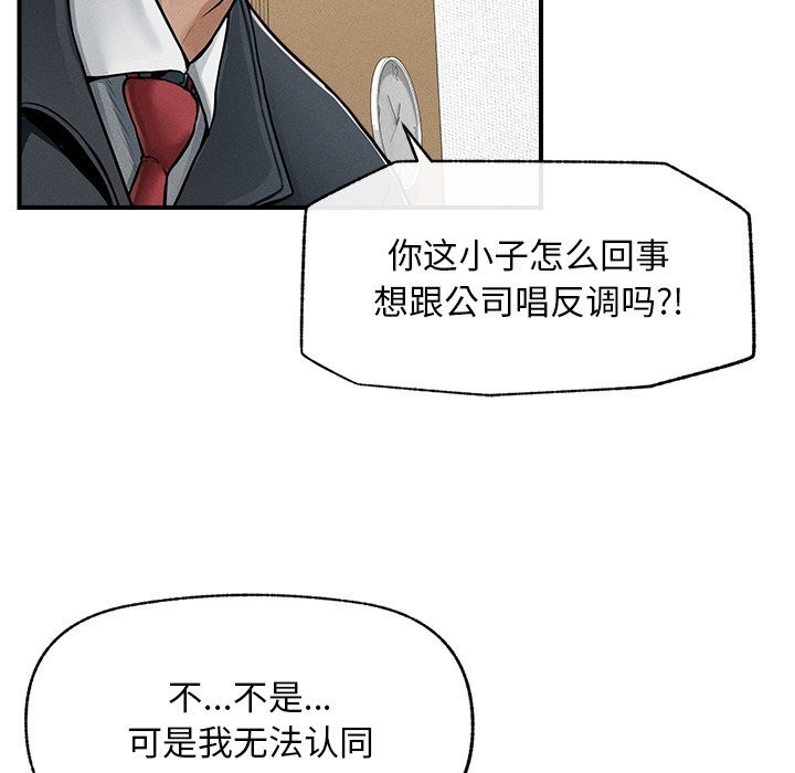 超導體覺醒第2話