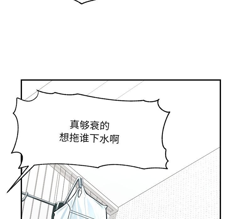 超導體覺醒第2話