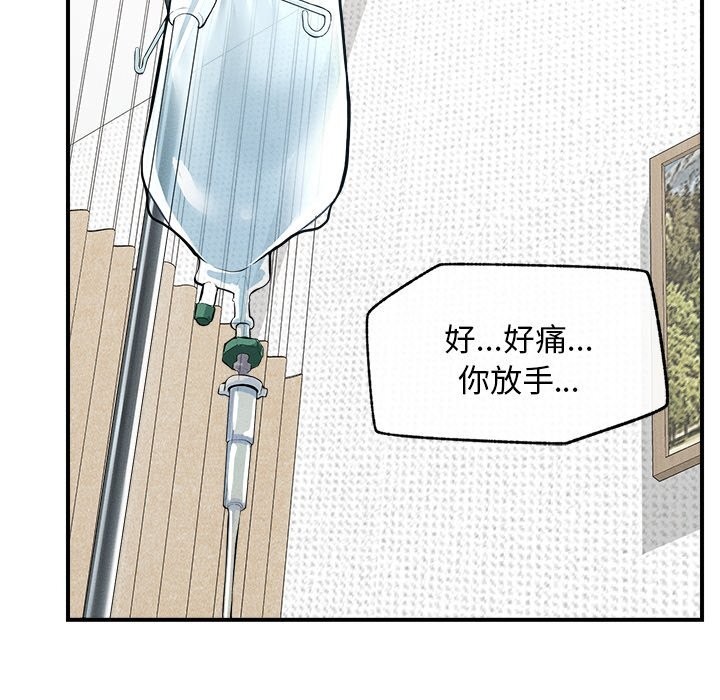 超導體覺醒第2話