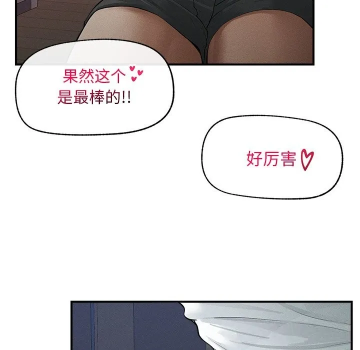 超導體覺醒第2話
