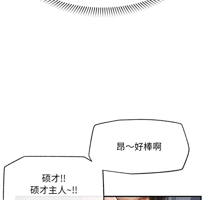 超導體覺醒第2話