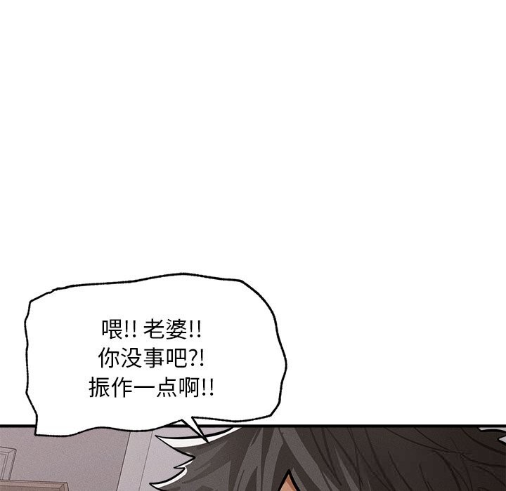 超導體覺醒第2話