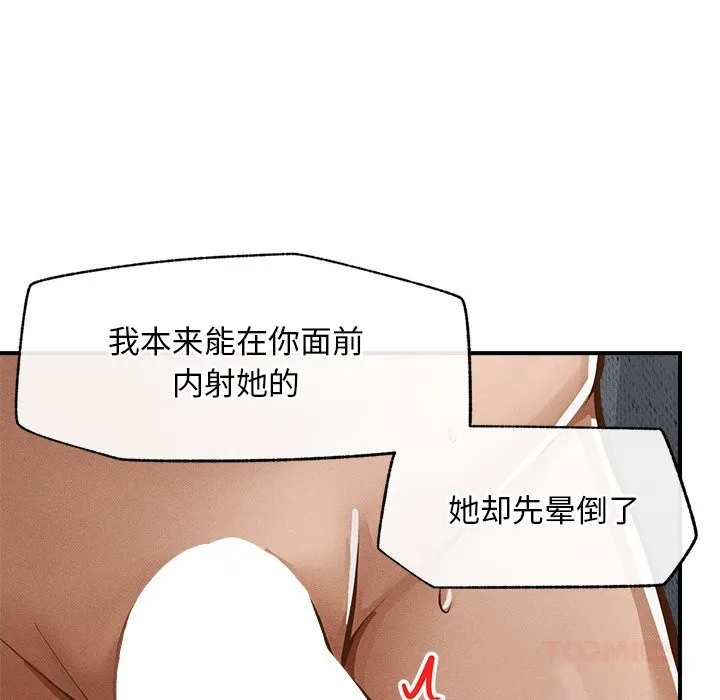 超导体觉醒-第2话 - 图片 54