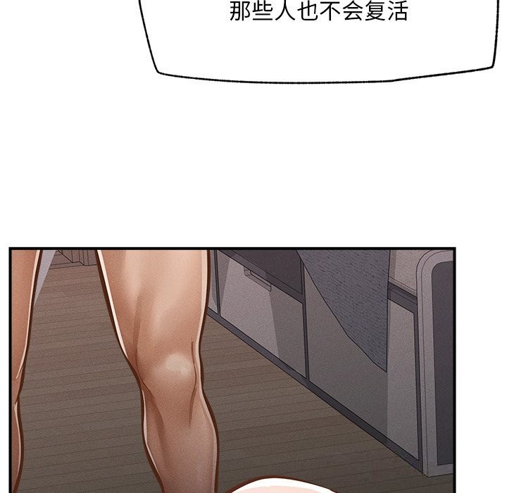 超導體覺醒第2話