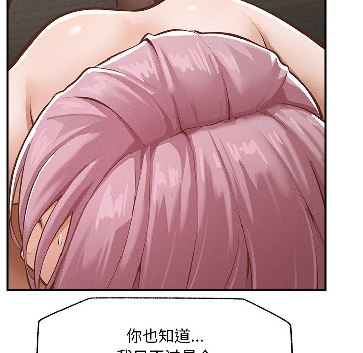 超导体觉醒第2话